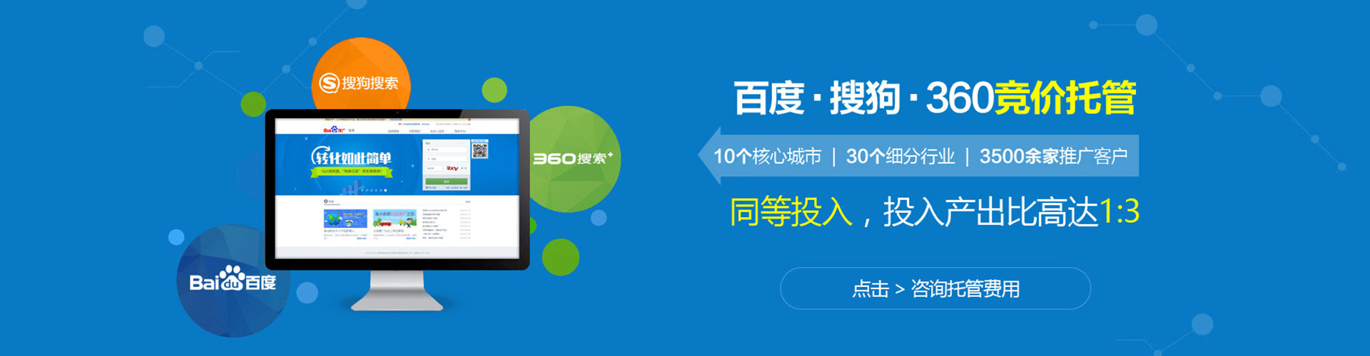 和静百度竞价广告
