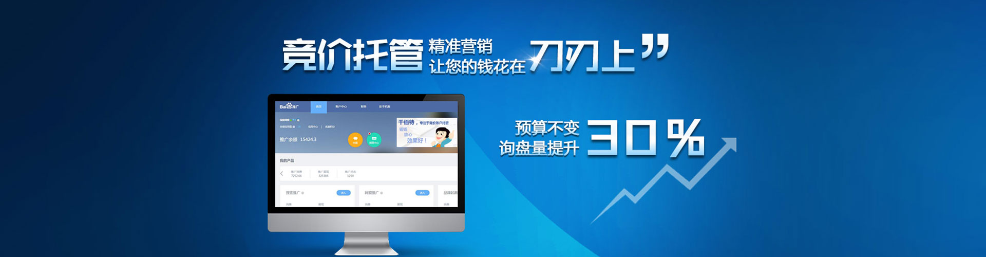 和静sem竞价员