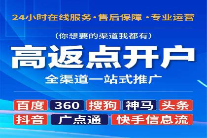 SEM开户实战：从账户搭建到效果提升